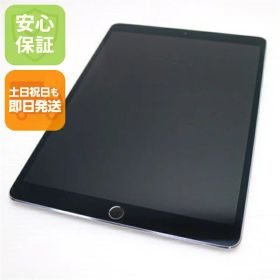【中古】 超美品 iPad Pro 10.5インチ Wi-Fi 256GB スペースグレイ タブレット 本体 安心保証 即日発送 Apple 土日祝発送OK