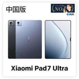 Xiaomi Pad 7 Ultra 《中国版》シャオミ タブレット 【 新品 送料無料 Androidタブレット 】
