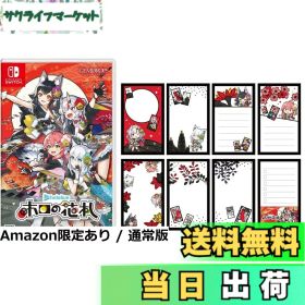 【送料無料】ホロの花札 特装版 -Switch