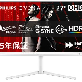 PHILIPS フィリップス IPSパネル QHD対応27型液晶ディスプレイ EVNIA ゲーミング 180Hz 27M2N5501/11 ホワイト