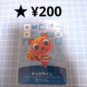 あつ森 amiiboカード キャロライン りす住民