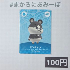 ★《100円》新品amiiboカード 第5弾 437 ドンチャン