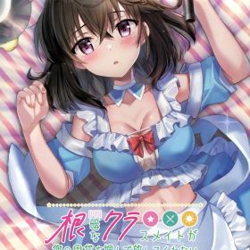 【中古】根暗なクラスメイトが俺の胃袋を掴んで放してくれない 根暗なクラスメイトと一緒にご飯セット (限定版)ソフト:ニンテンドーSwitchソフト／恋愛青春・ゲーム
