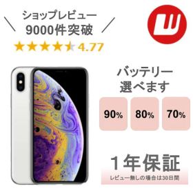 iPhone XS 新品 15,900円 中古 8,800円 | ネット最安値の価格比較