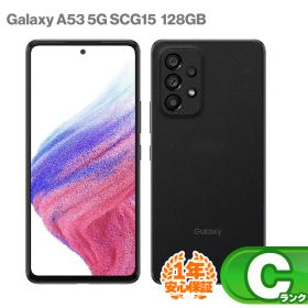 安心の1年保証！SAMSUNG Galaxy A53 5G SCG15 128GB 本体 au版 オーサムブラック 中古 スマホ 中古android 中古スマホ スマートフォン 中古Cランク SIMロック解除済 SIMフリー android アンドロイド サムスン ギャラクシー 9W