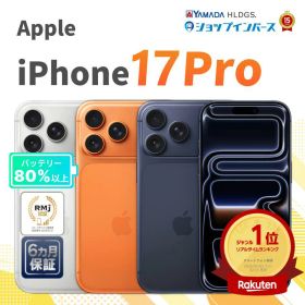iPhone 17 Pro ブルー 512GB 中古 185,800円 | ネット最安値の価格比較