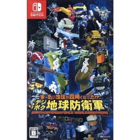 ま〜るい地球が四角くなった!? デジボク地球防衛軍 EARTH DEFENSE FORCE: WORLD BROTHERS/NintendoSwitch