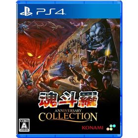 ＰＳ４ 魂斗羅アニバーサリーコレクション（コントラ）（同梱物付）（25/11/27発売）【新品】【ポスト投函便送料無料】