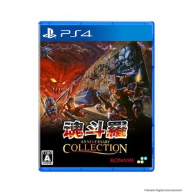 [メール便] 新品【PS4】 魂斗羅アニバーサリーコレクション [PS4版]