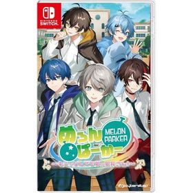 めろんぱーかー~キミがなんでも部の部長さん!~ -Nintendo Switch