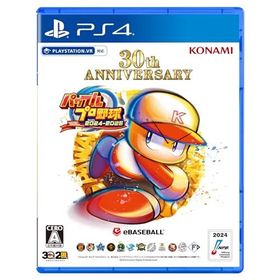 PS4版 パワフルプロ野球2024-2025