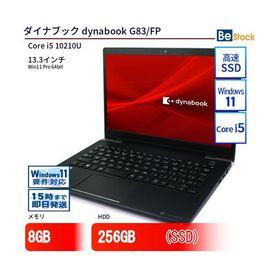 中古 ノートパソコン ダイナブック dynabook G83/FP Core i5 256GB Win11 13.3型 SSD搭載 ランクB 動作A 6ヶ月保証