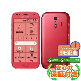 SIMフリー らくらくスマートフォン F-42A ピンク32GB 本体[Cランク] Androidスマホ 中古 送料無料 当社3ヶ月保証