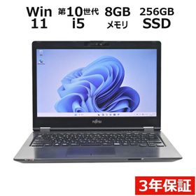 【3年保証】 富士通 LIFEBOOK U7410/D Windows11 i5 中古 パソコン ノート PC 爆買
