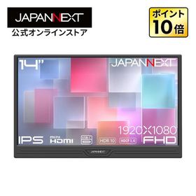 【ECサイト限定】JAPANNEXT 14インチ IPSパネル搭載 フルHD(1920×1080)解像度 モバイルモニター JN-MD-IPS14F-N miniHDMI USB-C 【2年保証】 ジャパンネクスト