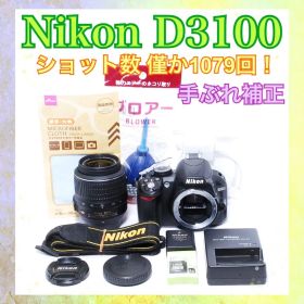 入門機に最適❤️Nikon D3100❤️ショット数少❤️一眼レフカメラ❤️手ぶれ補正付