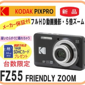 数量限定 16GB SDカードプレゼント！！【新品・メーカー保証付】 PIXPRO FZ55 Kodak デジタルカメラ 日本国内仕様版 黒色 5倍ズーム