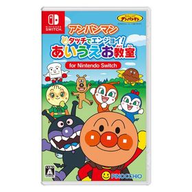 【アウトレット】アンパンマン タッチでエンジョイ！ あいうえお教室 for Switch HAC-P-BHW8A 1本