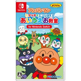 アガツマ (Switch)アンパンマン タッチでエンジョイ！ あいうえお教室 for Nintendo Switch 返品種別B