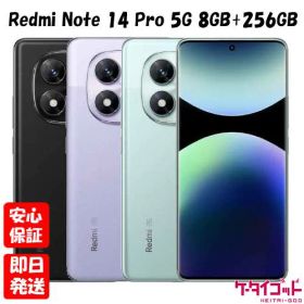 【土日、祝日発送】新品未使用品【Sランク】国内版SIMフリー Xiaomi Redmi Note 14 Pro 5G 8GB+256GB ミッドナイトブラック コーラルグリーン ラベンダーパープル 本体 送料無料 シャオミ レッドミー