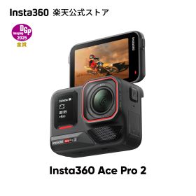 Insta360 Ace Pro 2 - 8Kアクションカメラ ライカと共同開発 IPX8防水 1/1.3インチセンサー デュアルAIチップ 優れた暗所性能 高品質オーディオ フリップ式スクリーン AI編集 Vlogやオートバイなどに最適 【ランキング受賞！】【技適マーク取得済】 【ランキング受賞中】