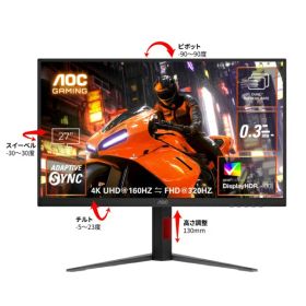 【エントリーで最大全額ポイント還元｜8/11まで】 AOC｜エーオーシー ゲーミングモニター Black & Red U27G4/11 [27型 /4K(3840×2160） /ワイド /320Hz]