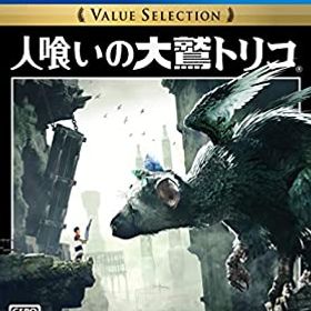 【中古】 人喰いの大鷲トリコ Value Selection PS4