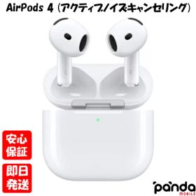【4日20時からポイントUP! お買い物マラソン】新品未開封品【Nランク】国内Appleストア正規品 AirPods 4 アクティブノイズキャンセリング搭載 MXP93J/A (ANC) ワイヤレス Bluetooth 4549995519921