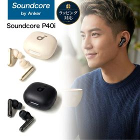 【18ヶ月保証 即納在庫】 Anker Soundcore P40i Bluetooth 5.3 完全ワイヤレスイヤホン A3955N21 A3955N11 アンカー サウンドコア ウルトラノイズキャンセリング ノイキャン マルチポイント スマホスタンド内蔵 最大60時間再生 マイク付き オフホワイト ブラック