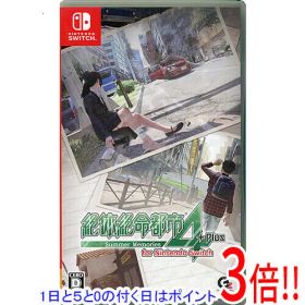【1日と5.0のつく日、18日はポイント3倍！】【中古】絶体絶命都市4Plus - Summer Memories - for Nintendo Switch