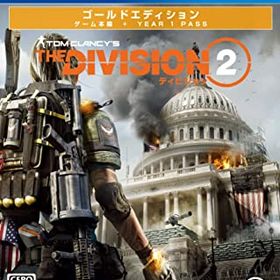 【お買い物マラソン！ポイント5倍★9/24 01：59まで】 新品PS4 ディビジョン2 ゴールドエディション ※オンライン専用