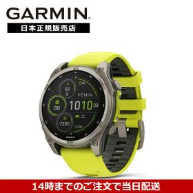 【マラソン期間限定 最大100%ポイントバック】【36回無金利ローン】ガーミン GARMIN フェニックス fenix8 Sapphire Dual Power 47mm Ti / Amp Yellow 010-02906-51 スマートウォッチ 国内正規品