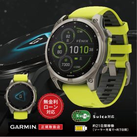 【創業97年正規店】【24回無金利ローン】ガーミン GARMIN fenix 8 Sapphire Dual Power 47mm Ti / Amp Yellow フェニックス サファイア デュアルパワー 010-02906-51 メンズ 腕時計 スマートウォッチ GPS ソーラー 正規品 送料無料 ラッピング無料