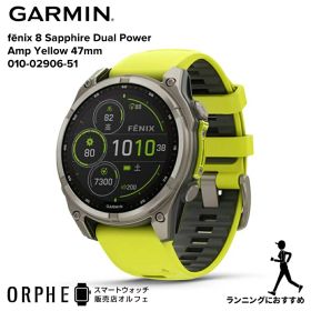 【お買物マラソンP最大47.5倍】《期間限定特価》ガーミン GARMIN フェニックス fenix 8 Sapphire Dual Power Amp Yellow 47mm 010-02906-51 メンズ レディース 腕時計 スマートウォッチ 正規品