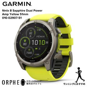 【お買物マラソンP最大47.5倍】《期間限定特価》GARMIN フェニックス fenix 8 Sapphire Dual Power Amp Yellow 51mm 010-02907-51 メンズ レディース 腕時計 スマートウォッチ 正規品