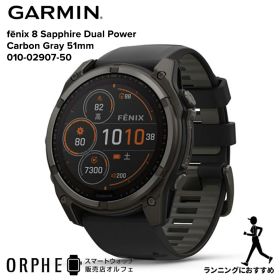 【お買物マラソンP最大47.5倍】《期間限定特価》ガーミン GARMIN フェニックス fenix 8 Sapphire Dual Power Carbon Gray 51mm 010-02907-50 メンズ レディース 腕時計 スマートウォッチ 正規品