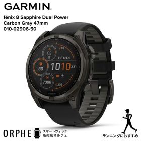 【お買物マラソンP最大47.5倍】《期間限定特価》ガーミン GARMIN フェニックス 8 GARMIN fenix 8 Sapphire Dual Power Carbon Gray 47mm 010-02906-50 メンズ レディース 腕時計 スマートウォッチ