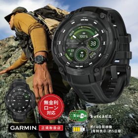 【創業97年正規店】【24回無金利ローン】ガーミン GARMIN Instinct Crossover AMOLED Tactical 46mm インスティンクト クロスオーバー 010-03398-32 ブラック メンズ レディース 腕時計 スマートウォッチ GPS アウトドア スポーツ 送料無料