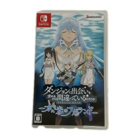 Nintendo Nintendo ゲームソフト Nintendo Switch ダンジョンに出会いを求めるのは間違っているだろうか 水と光のフルランド【中古】