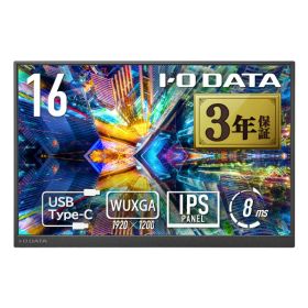 I・Oデータ 広色域&WUXGA対応 16型モバイルディスプレイ LCD-YC163DX [LCDYC163DX]【RNH】