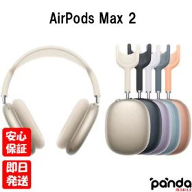 【土日、祝日発送、店舗受取可】新品未開封品【Nランク】Apple AirPods Max 2 A3454 ミッドナイト MHWK4ZA/A スターライト MHWL4ZA/A ブルー MHWM4ZA/A パープル MHWP4ZA/A オレンジ MHWN4ZA/A 本体 新型 ヘッドホン Bluetooth 2026年モデル