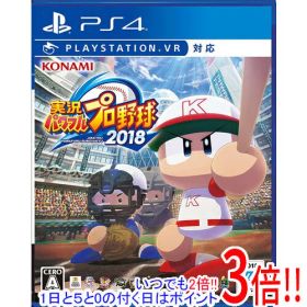 【中古】実況パワフルプロ野球2018 PS4