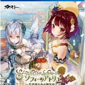【送料無料】【中古】PS4 PlayStation 4 ソフィーのアトリエ ~不思議な本の錬金術士~（通常版）