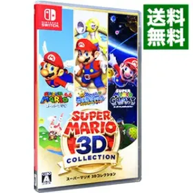 スーパーマリオ 3Dコレクション Switch 新品¥5,990 中古¥4,870 | 新品