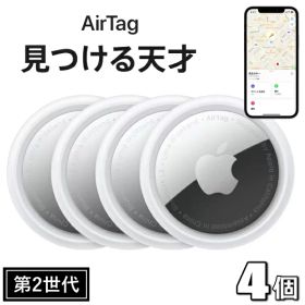 エアタグ 【国内正規品/新品/未使用品】Apple AirTag 4個セット MFEA4ZP/A 盗難防止 忘れ物防止 アップル 4個 MFEA4ZPA Air Tag 第2世代