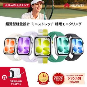 【特典3種類選べる&エントリーで5倍P&150円クーポン&10%OFF】HUAWEI WATCH FIT 5 スマートウォッチ ミニストレッチ 睡眠モニタリング 心拍数 血中酸素レベル 呼吸乱れ検知 GPS アウトドア 高精度な睡眠測定 10日間バッテリー iOS/Android対応 LINE通知 返信