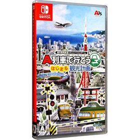 Switch／A列車で行こう はじまる観光計画