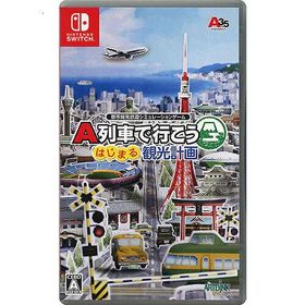 爆買【中古】【ゆうパケット対応】A列車で行こう はじまる観光計画 Nintendo Switch