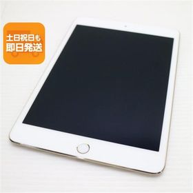 美品 iPad mini 4 Wi-Fi 64GB ゴールド 即日発送 タブレットApple 本体 あすつく 土日祝発送OK