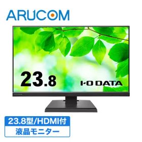 【全品P5倍】モニター 23.8インチ フルHD ディスプレイ 200万画素 HDMIケーブル付き 液晶 ノングレア ワイド スピーカー搭載 ブルーライト軽減 VESA パソコン PC 非光沢 PCモニター ゲーミングモニター オフィス 5年保証 アイ・オー・データ IODATA LCD-A241DB